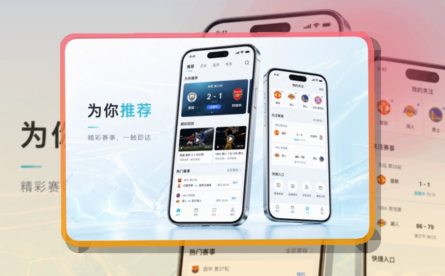九游体育 赛程比分查看入口,手机端回访与下载入口都能快速衔接 页面展示